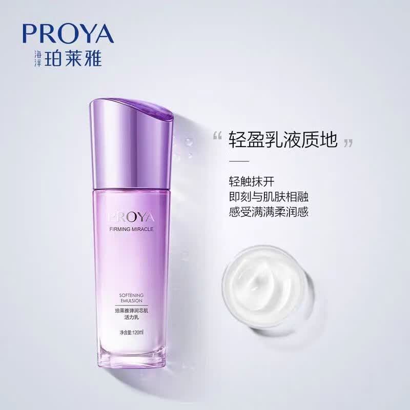 珀莱雅乳液女紧致抗皱保湿护肤品旗舰款赋能鲜颜红宝石水乳正品 弹润芯肌活力乳【买1送1共2瓶】
