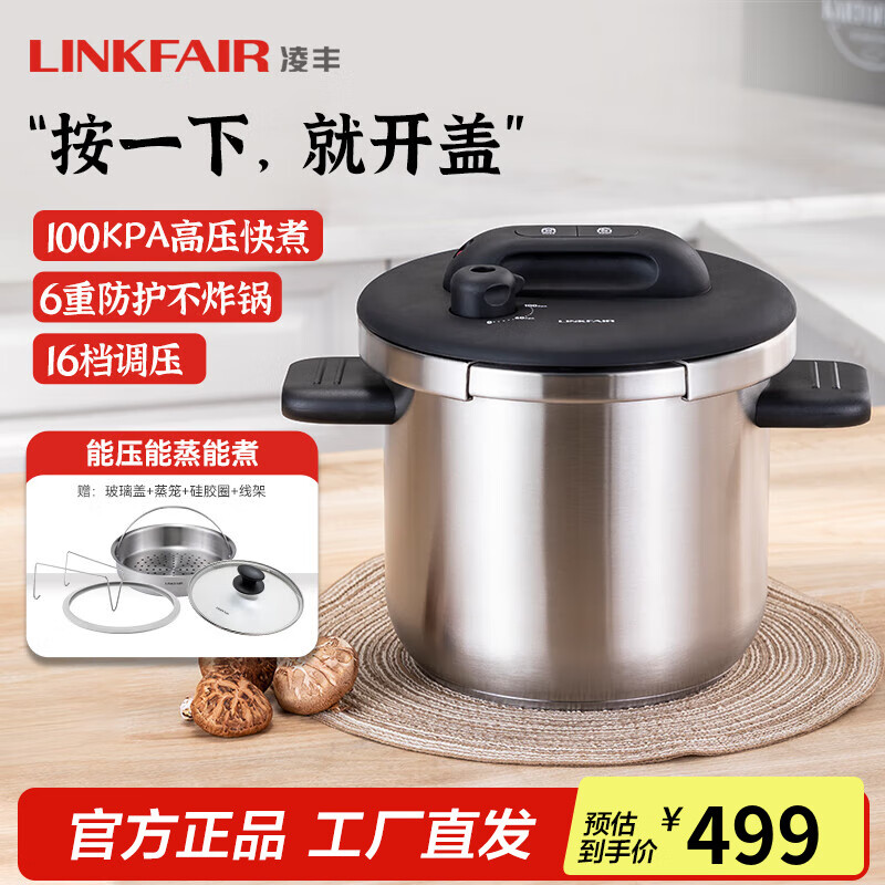 LINKFAIR ��ѹ�� 22cm 7L 304�����