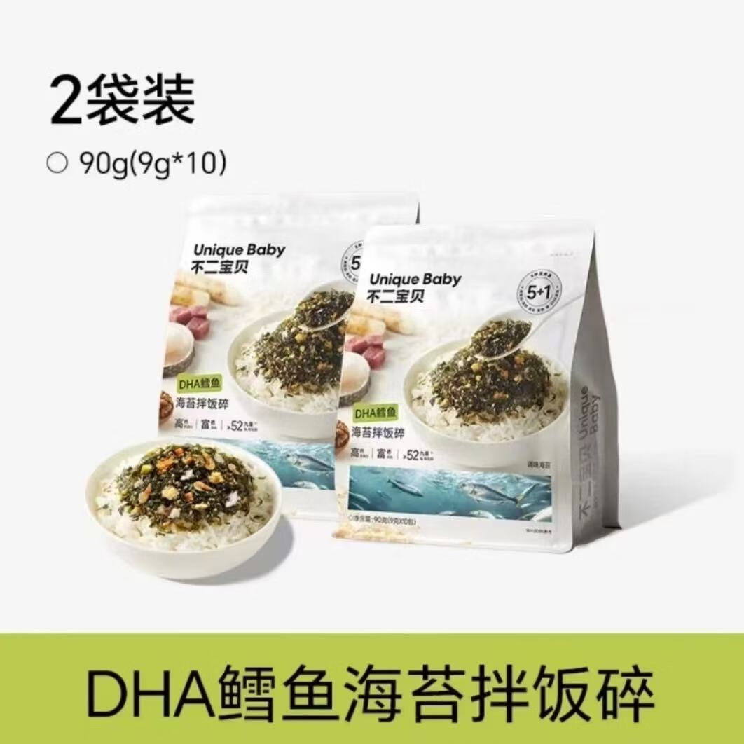 不二寶貝DHA鱈魚(yú)肉松海苔碎拌獨立包裝兒童寶寶添加零食0添蔗糖鹽 兩袋 【DHA鱈魚(yú)海苔拌飯碎】