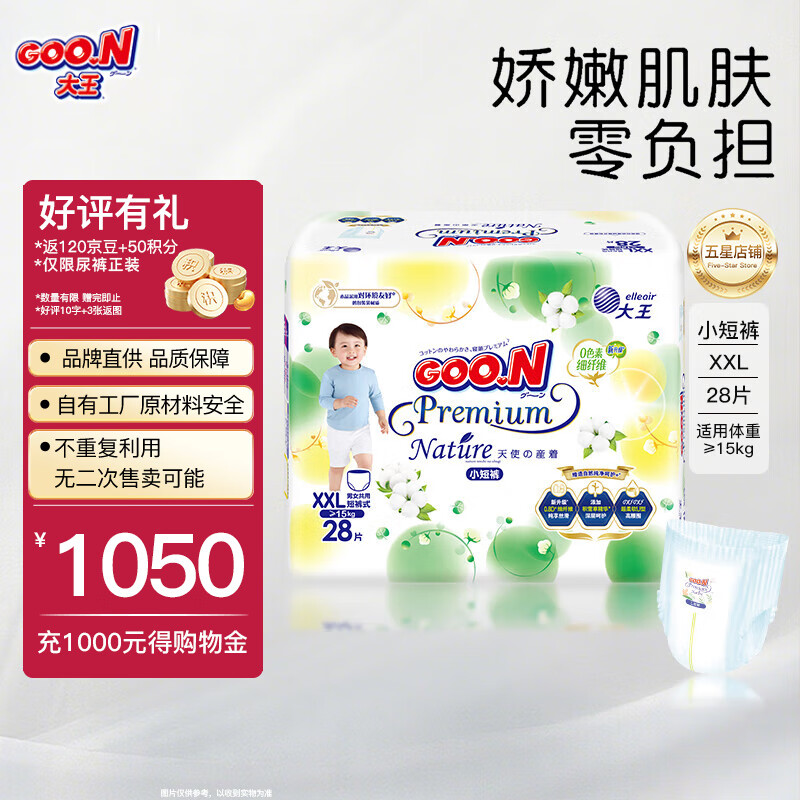 ���� ��ʹ��Ȼ֮�� XXL�� ������ 28Ƭ