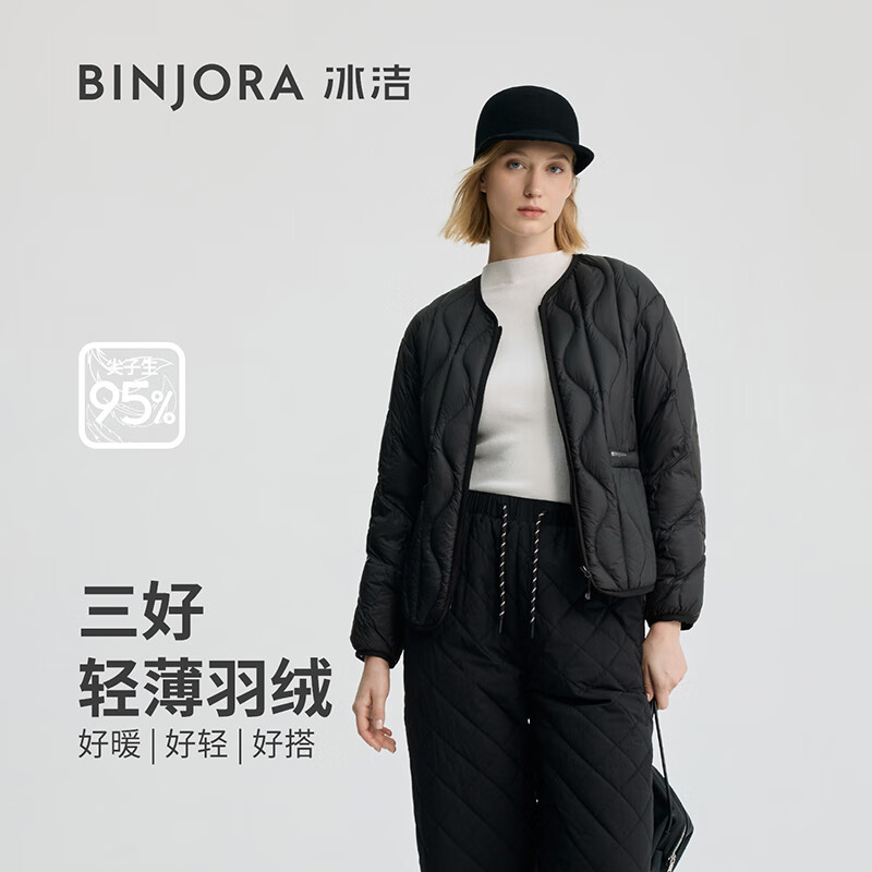 冰洁BINJORA 25秋冬短款轻薄圆领羽绒服女 95白鸭绒保暖外套J5300EB31