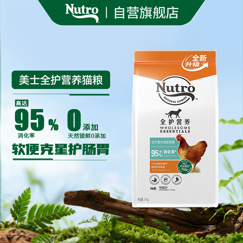��ʿ��Nutro��ȫ��Ӫ��ϵ��ȫ�����ڳ�èè�������䷽1.8kg