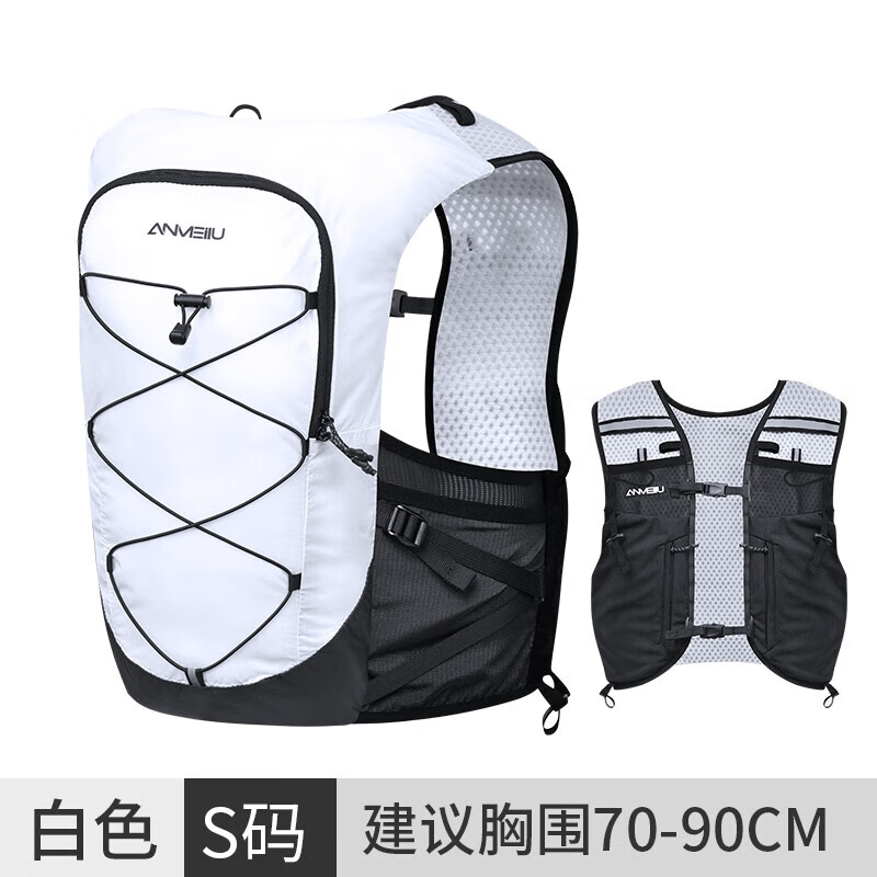安美路戶(hù)外越野跑步背包運動(dòng)雙肩包輕量透氣登山徒步跑山水袋背包 S碼-白色 單背包