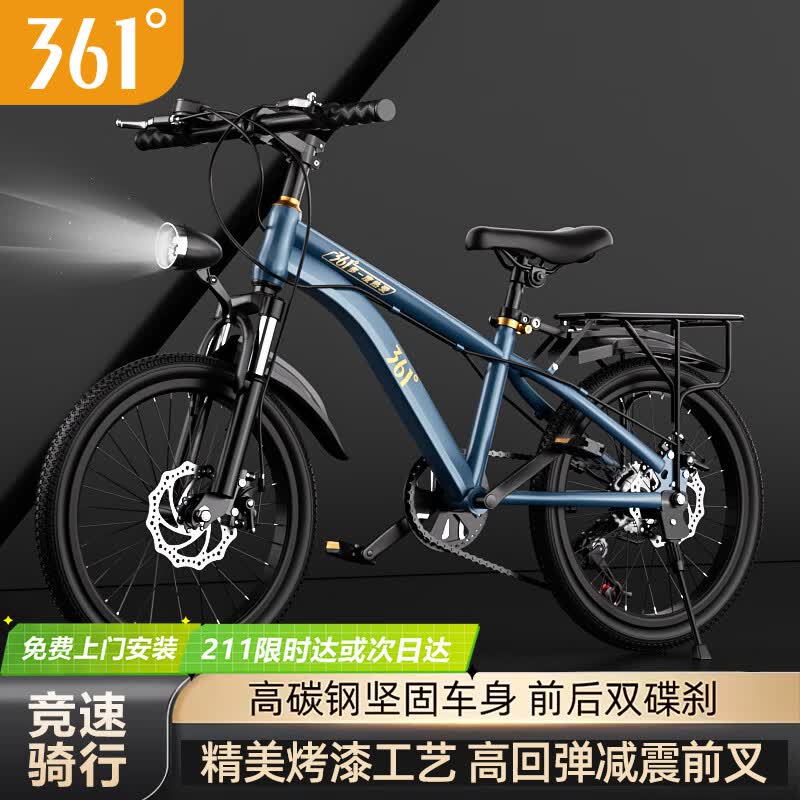 361°中大儿童自行车6-7-12岁碟刹减震学生脚踏越野山地车变速18寸蓝色