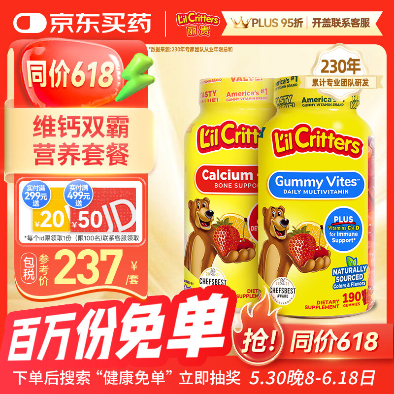小熊糖复合维生素软糖