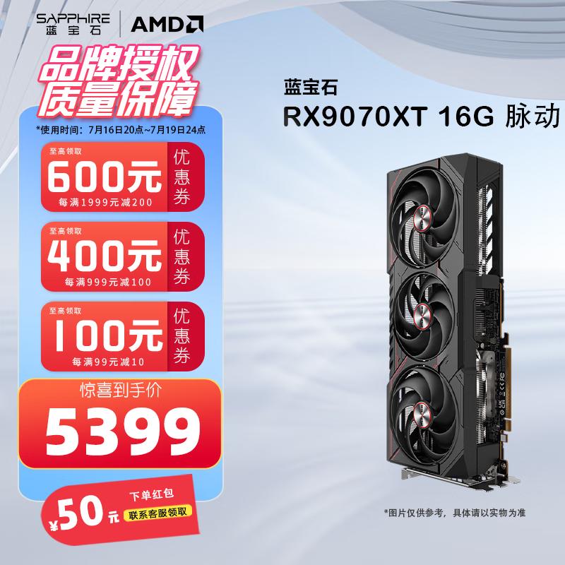 ����ʯ �Կ� RX 9070 XT 16G