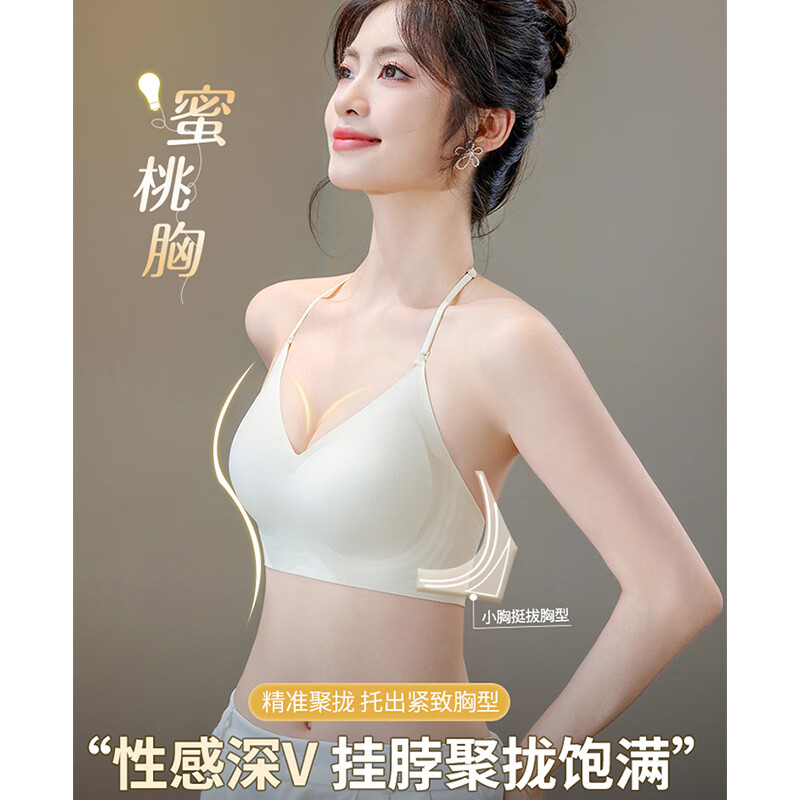 CURMOI内衣女小胸显大挂脖吊带裙专用细肩带美背无痕粉底液肤薄款文胸罩 肤 【1件】全新升级 M 建议34/75AB或32/70BC