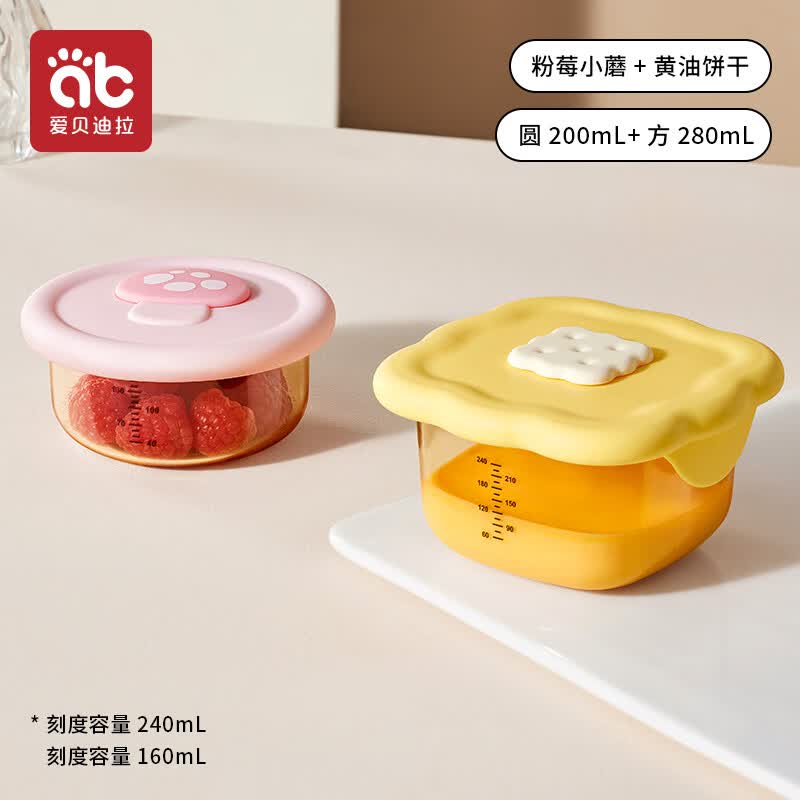 爱贝迪拉（AIBEDILA）宝宝辅食碗玻璃可蒸煮保鲜储存蛋羹碗杯模工具全套婴儿专用辅食盒 【奶瓶级PPSU】黄油+粉莓(280+20