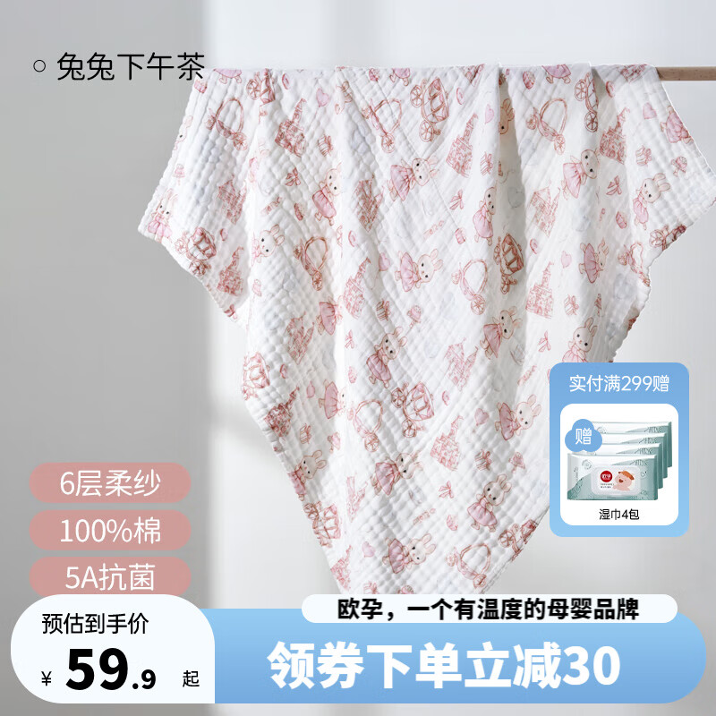 ŷ�У�OUYUN��Ӥ������6������ɴԡ��ȫ��A��40֧�½���������ͯ��ԡ������ ��������衾������ 5A������6�� 90cmX90cm