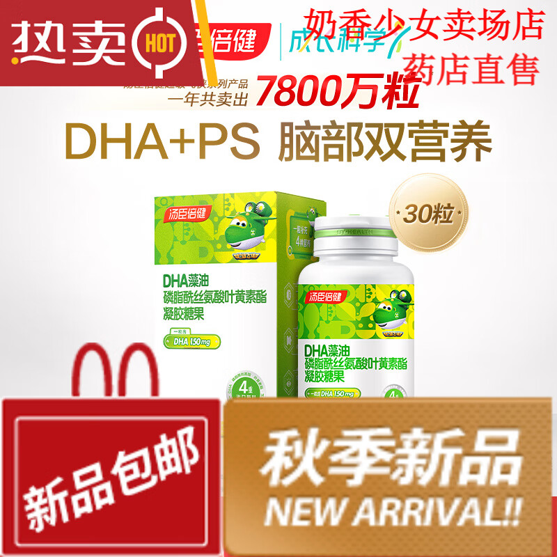 汤臣倍健叶黄素有什么副作用(汤臣倍健叶黄素说明书含量) 汤臣倍健叶黄素有什么副作用(汤臣倍健叶黄素说明书含量)