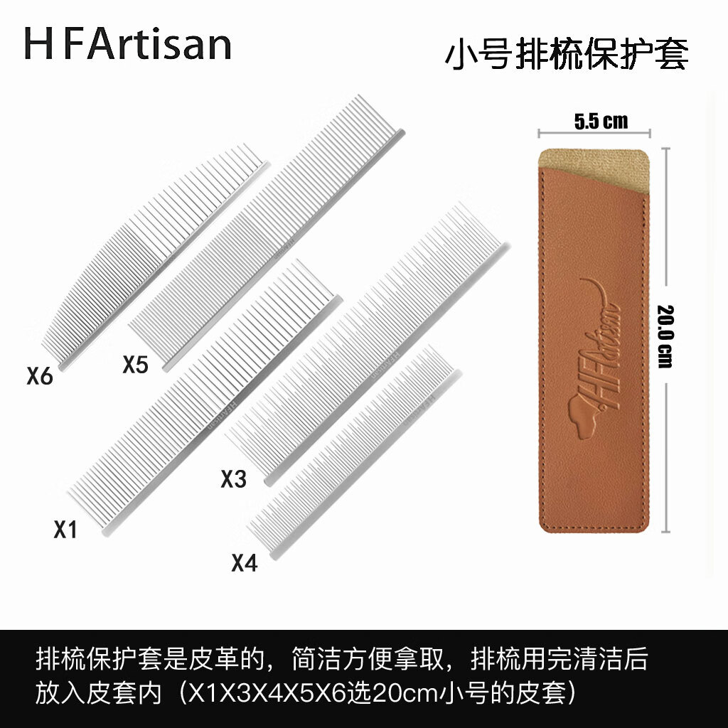 HFARTISAN HF排梳子高端赛级【猫毛梳】猫狗通用去浮毛底绒开结梳毛不飞毛 银色【错齿X3+月牙X6】除底绒多猫犬