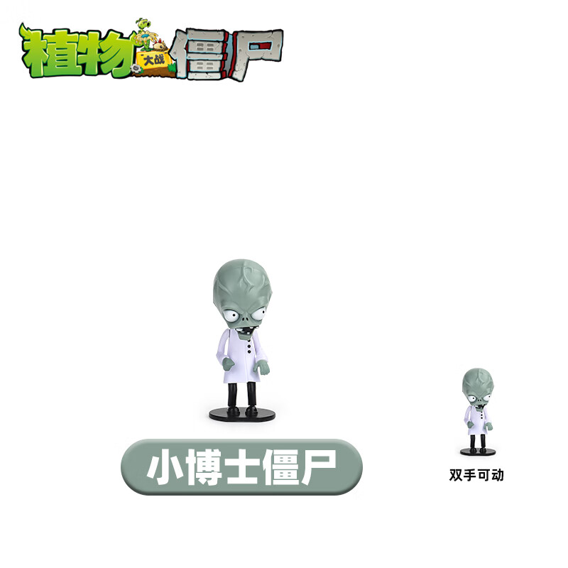 PLANTS VS ZOMBIES植物大战僵尸玩具机枪豌豆射手大嘴花可弹射玉米加农炮豌豆荚三重 【礼盒】7孔机枪豌豆射手+小博士