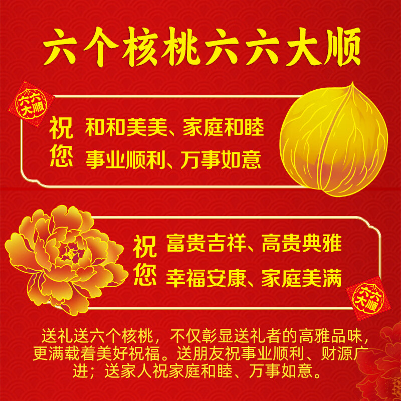 六个核桃中秋礼盒240ml*16罐植物蛋白饮料整箱【中秋好礼赠礼袋】