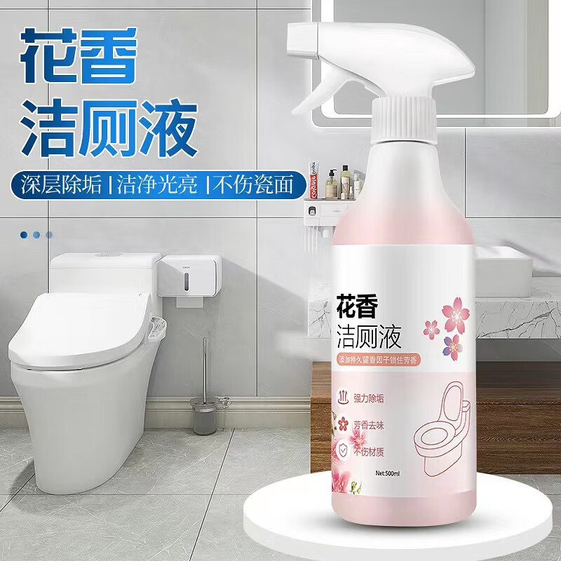 【精选】花香洁厕液马桶清洁剂去污垢洁厕泡沫洁厕灵蓝泡泡洁厕液 【补充液+喷头 500ml 1瓶