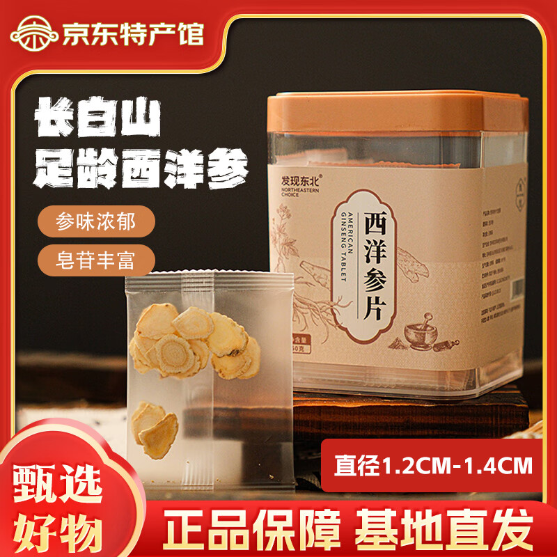 ��������ɽ�����Ƭ�ؼ�50g*2��ֱ��1.2-1.4cm