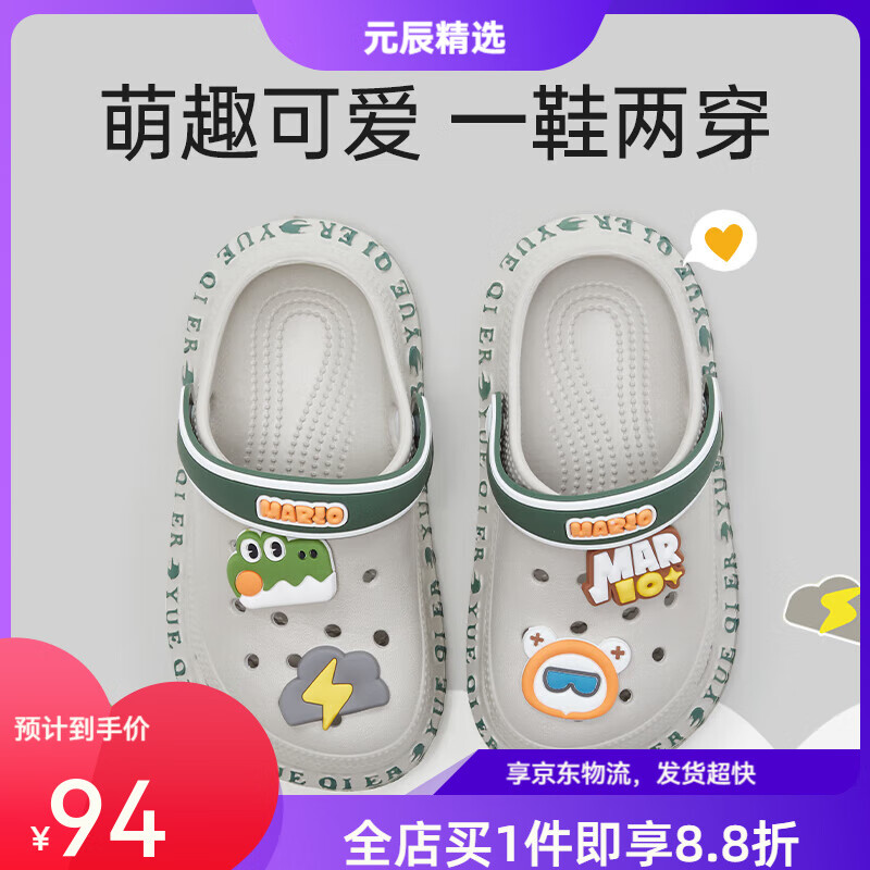 優(yōu)調(diào)（Youdiao）兒童涼鞋男童夏季新款軟底防滑室內(nèi)涼拖鞋大童女孩沙灘外穿洞洞鞋 灰色180mm （適合腳長18cm）