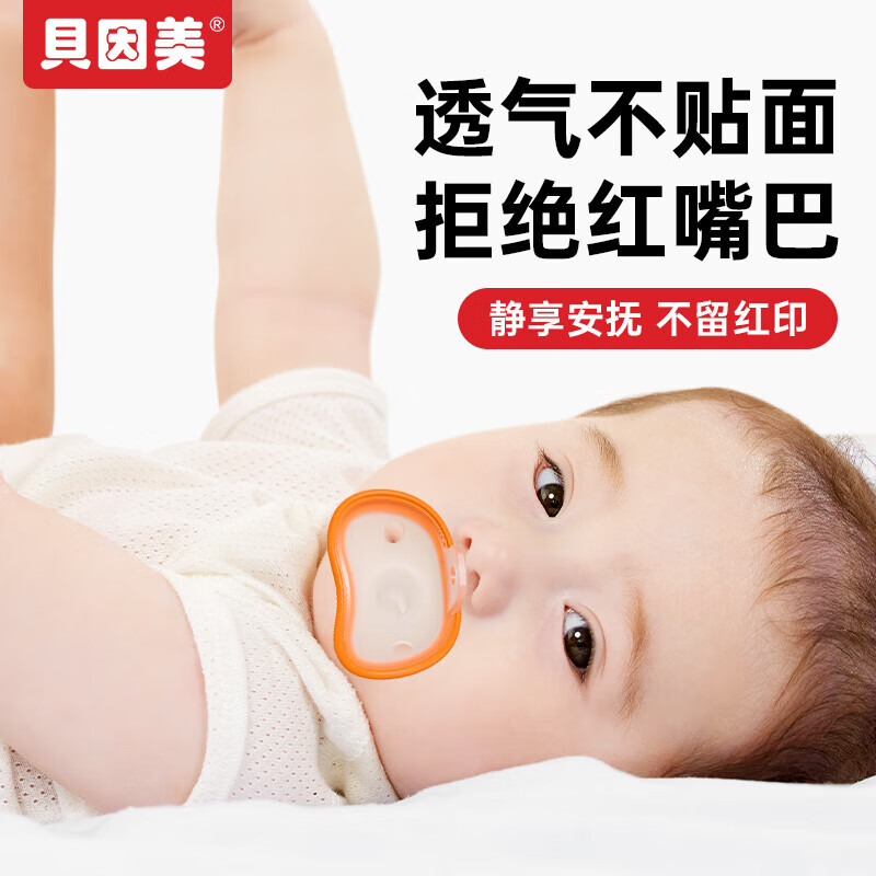 艾格辰通用婴儿安抚奶嘴安睡超软新生宝0-3到6个月以上 双色日用加夜用安抚奶嘴 1个装