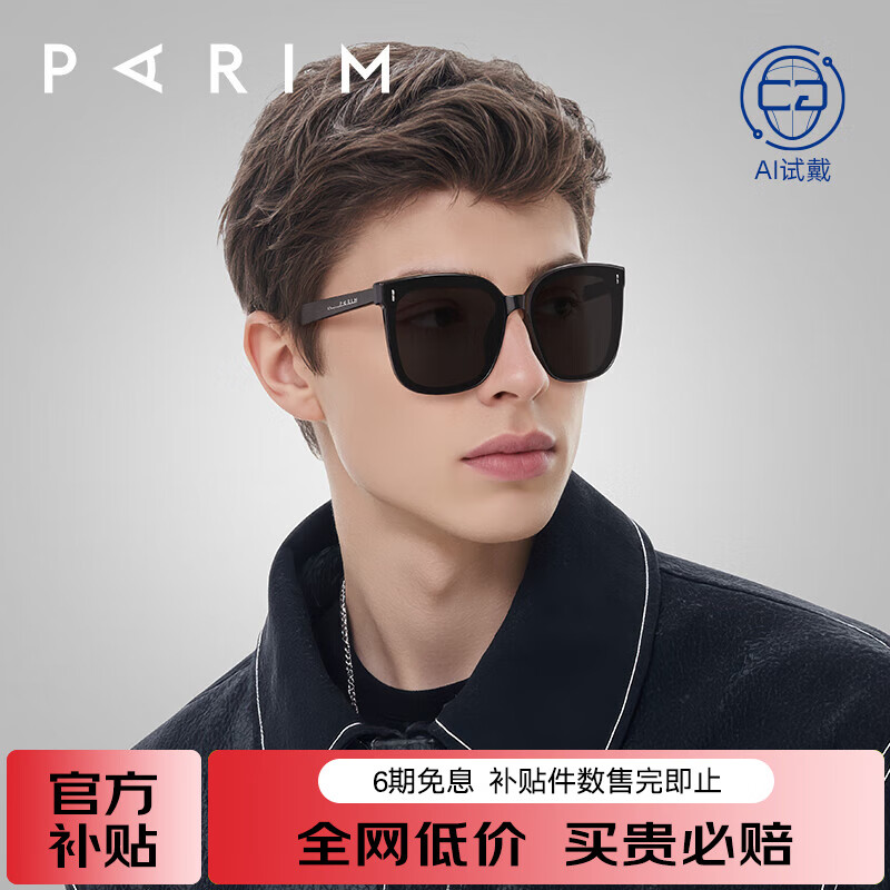 派丽蒙（PARIM）GM墨镜男偏光驾驶太阳镜女大脸显瘦眼镜高颜值墨镜76036 B1P-黑色框-黑灰片