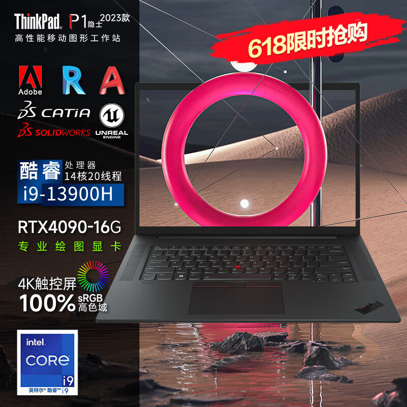 ThinkPad X1隐士extreme升级款 P1隐士 16英寸高性能轻薄三维设计师专用移动图形工作站联想笔记本电脑 ibm i9-13900H RTX4090 4K触控屏 32GB内存 2TB高速