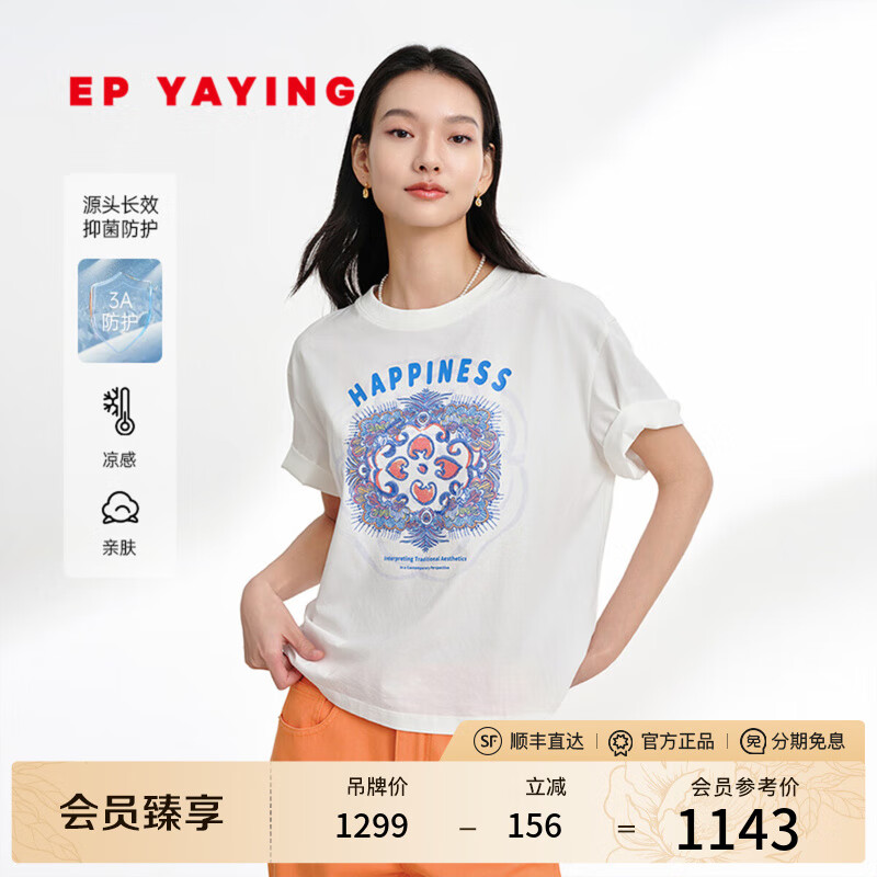 EP雅莹女装 弹力长绒棉宽松设计感刺绣短袖T恤上衣 2025夏季新款5311A 白色 S