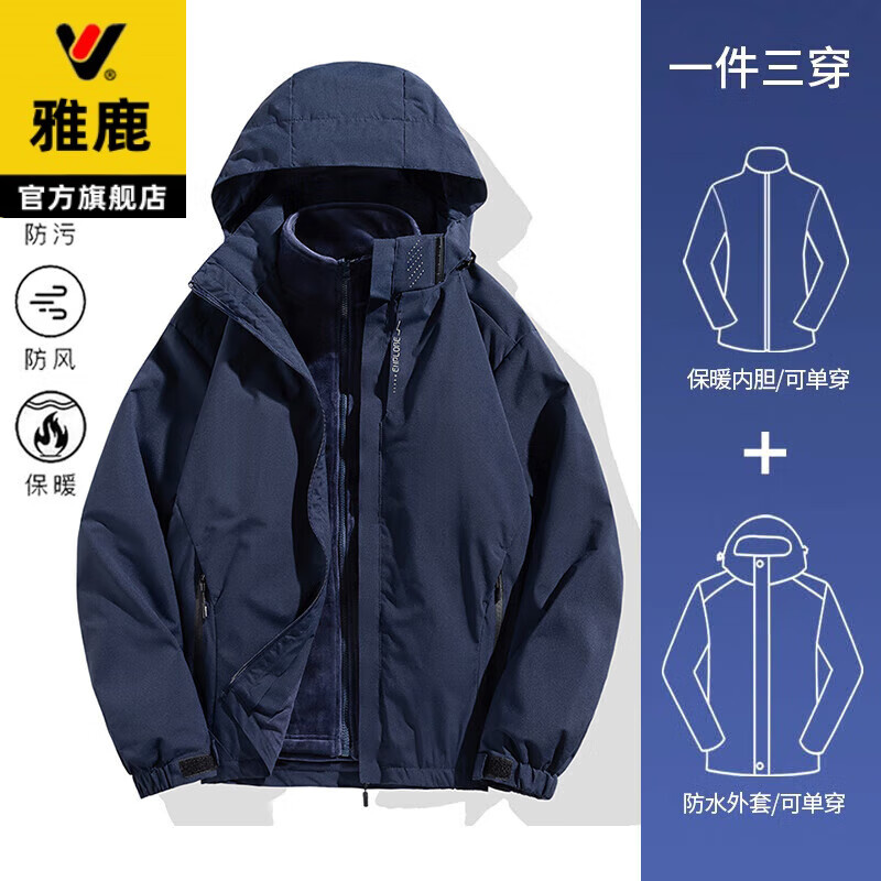 雅鹿三合一冲锋衣男春秋季登山夹克连帽加绒加厚外套三防旅行服男女同 深蓝色 加绒 【三合一可拆卸内胆】 4XL