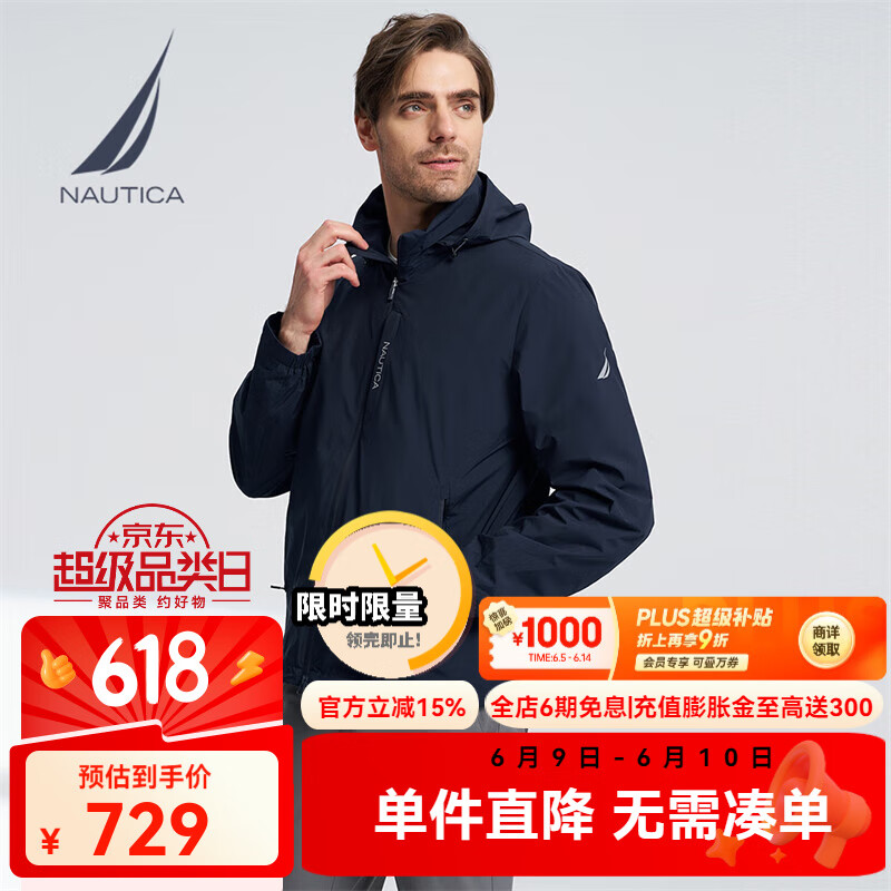 諾帝卡（NAUTICA）【父親節(jié)禮物】【防輕濺水】男裝春夏立領(lǐng)隱藏帽休閑薄外套夾克男 JO4103 藏青4NV L