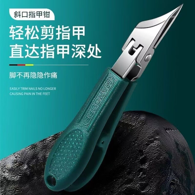 指甲钳斜口进口德国超尖细指甲刀大开口钳齿轮家用炎修甲沟不锈钢 尖嘴斜口绿色【单个装】