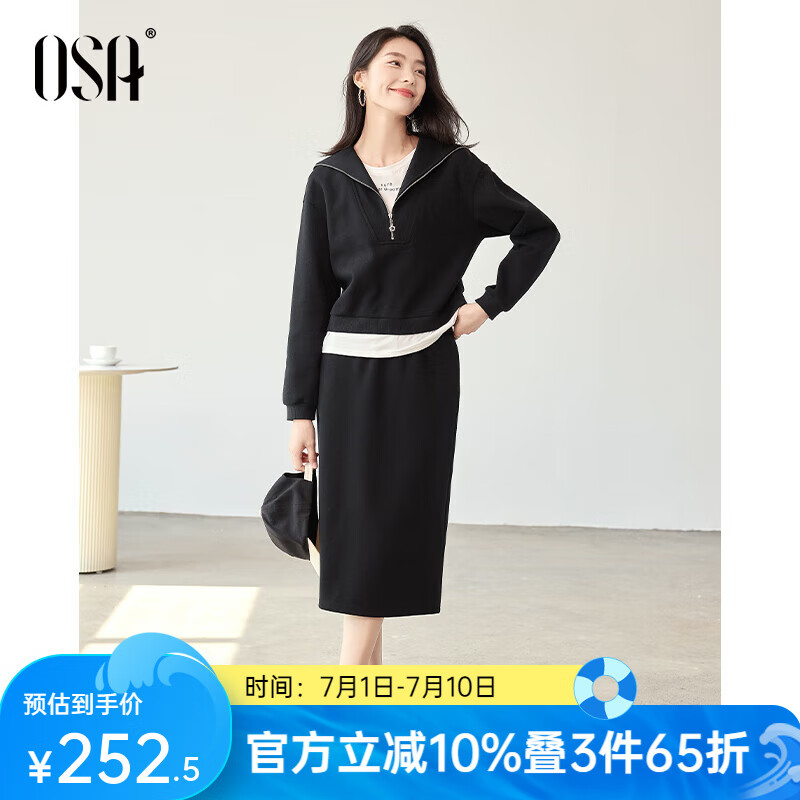歐莎（OSA）海軍領衛(wèi)衣套裝連衣裙女春季2025年新款假兩件上衣休閑半身裙子 黑色 L