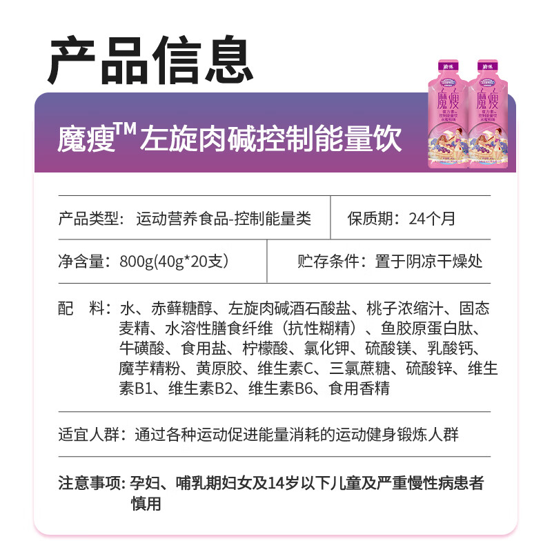 跑能魔瘦左旋肉碱运动健身饮料  加速燃烧消耗控制能量饮 【周期装】运动控制能量饮3盒（60支）