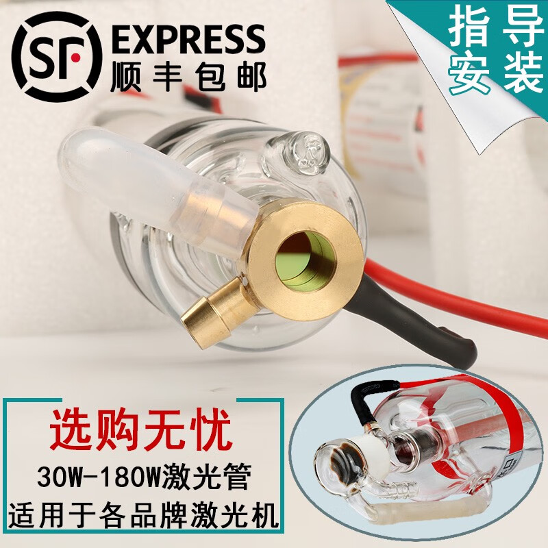 詠幻CO2激光管40W60W80W100W150W激光刻章機(jī)切割機(jī)雕刻機(jī)配件 30W-600MM