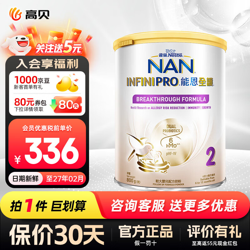 Nestle/ȸ�� �ܶ�ȫ�� 2�� Ӥ���̷� 800g 1��