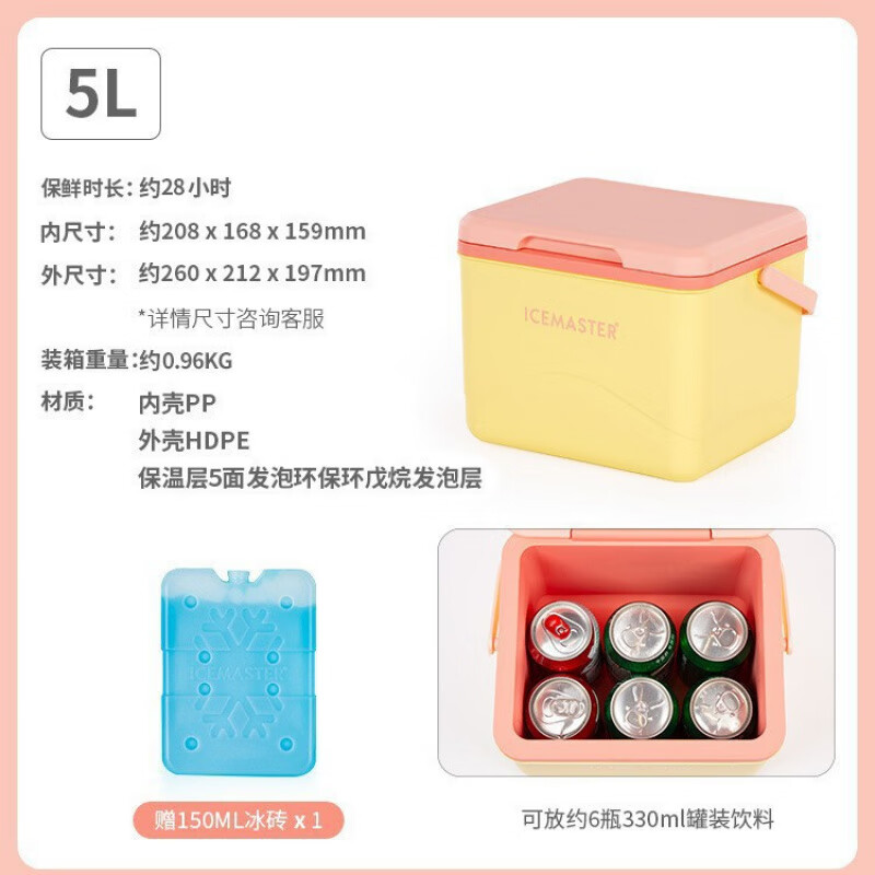 冰大師（ICEMASTER）保溫箱5L冷藏箱戶外露營保冷箱車載家用食品擺攤便攜冰桶支持批發(fā) 柔和桃5L