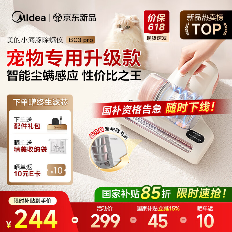 ���� ������ BC3 Pro