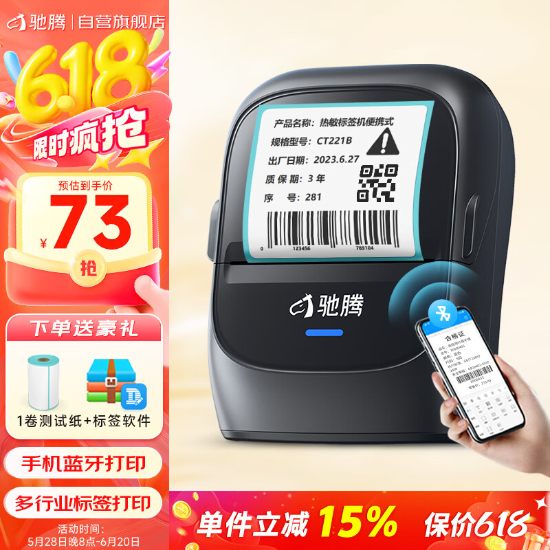 ���� ���ܱ�ǩ��ӡ�� CT221B