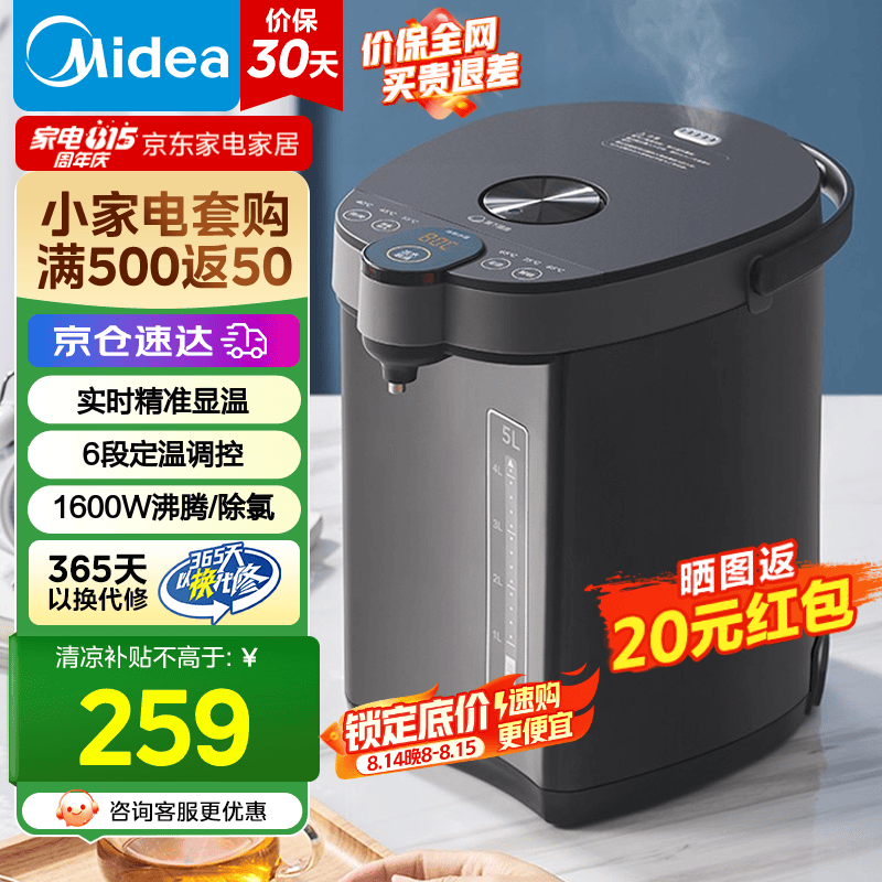���ģ�Midea�� ����ˮƿ 5L�����������³��ȵ�ˮƿ ������ˮ������һ��ȫ�Զ����µ���ˮ�� ��ˮ�� ���Ҳ��� 5L ��304ʳƷ�������ڵ���