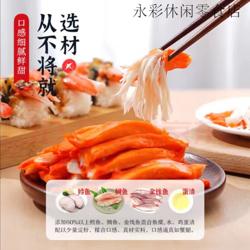 美加佳蟹柳 力二味蟹柳 冷凍魚(yú)香蟹柳壽司火鍋松葉蟹柳模擬蟹肉棒