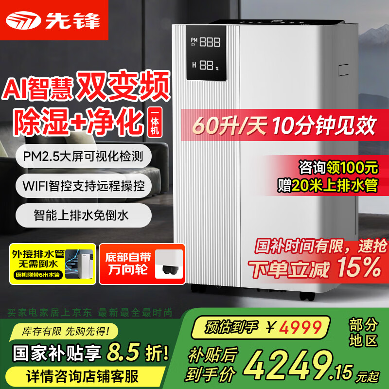 �ȷ棨SINGFUN����ʪ����Ƶ��ʪ��������һ���60��/����ó�ʪ����˯�������ҵ����ұ�������ˮ��ʪ��CFS60B-25AZ