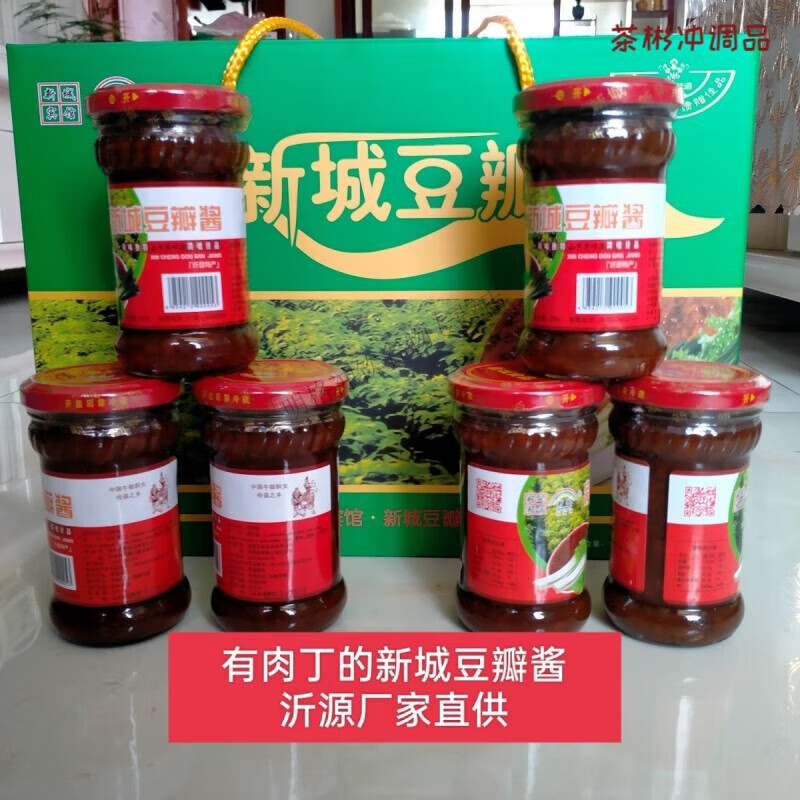 瓶裝方便攜帶新城賓館沂源黃豆醬肉丁醬地方特產(chǎn)下 整箱6瓶超值 新城豆瓣醬