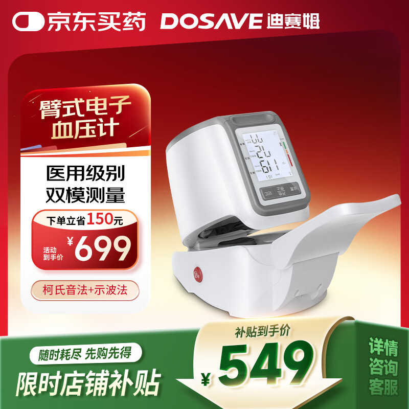 ����ķ ����Ѫѹ�Ʊ�Ͳʽ