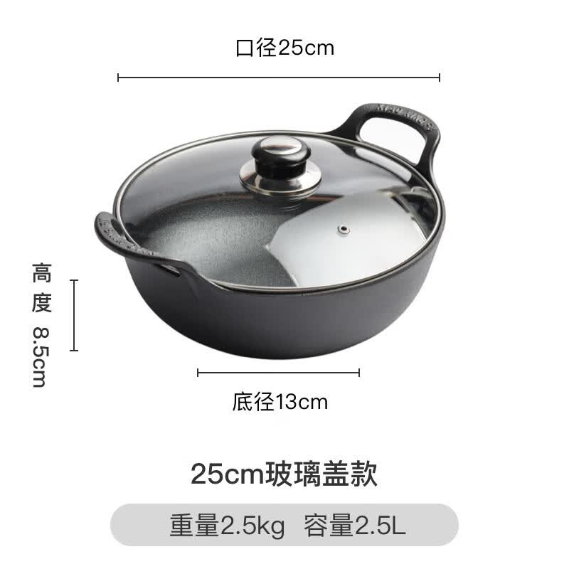 日禾盛唐铸铁元宝锅汤锅不粘锅家用无涂层煮粥锅燃气灶用多功能炒锅炖锅 元宝锅+玻璃盖      25cm