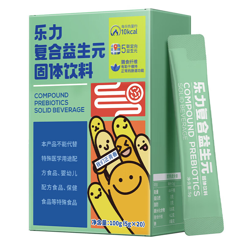 乐力乐力复合益生元固体饮料 5g*20袋 肠胃肠道低聚果糖膳食纤维 1盒