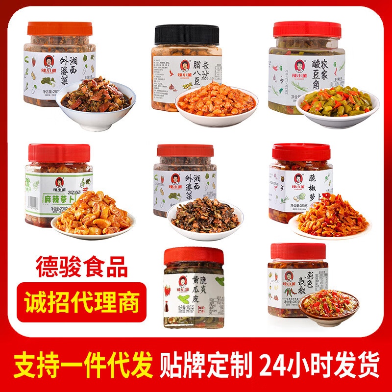辣小董德駿食品湖南特產(chǎn)外婆菜瓶裝開胃辣椒醬蘿卜干香辣罐裝即食下飯菜 外婆菜280g【20瓶】