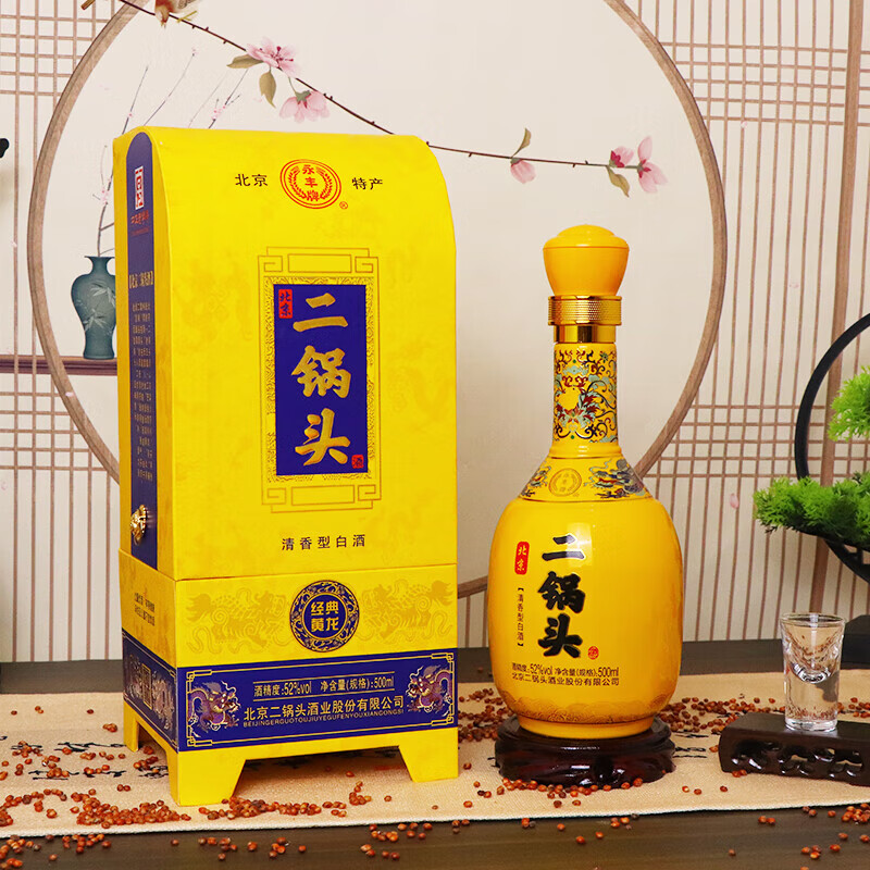 永丰牌北京二锅头酒 清香型白酒 粮食酒 礼盒装 节日礼品 52度 500mL 2瓶 醇香经典黄龙