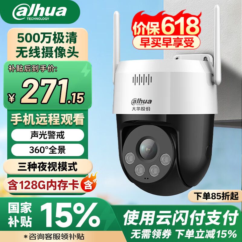 dahua�����߼������ͷ��������500�����ȫ��ҹ�Ӽ��ü���ֻ�wifi��̨����ȫ�ʺ�128G