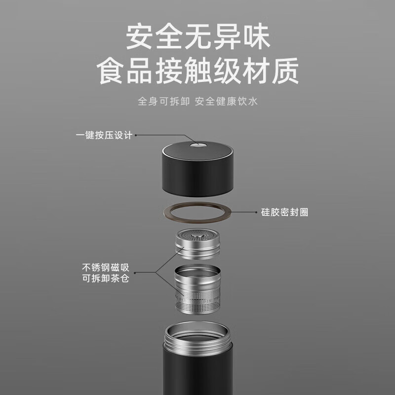 恩尔美保温杯男士磁吸泡茶水分离杯316不锈钢办公商务车载便携水瓶杯子 【磁吸泡茶】曜黑550ml