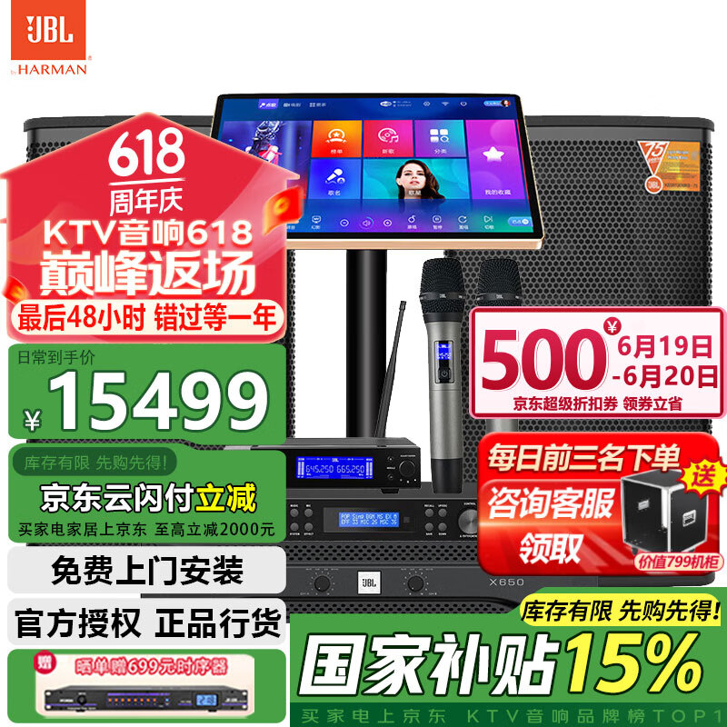 JBLKES6120【国家补贴】家庭ktv音响套装点歌机一体机家庭影院组合音箱家用卡拉OK音箱专业舞台演出 【升级3T点歌机】12寸旗舰版套装一