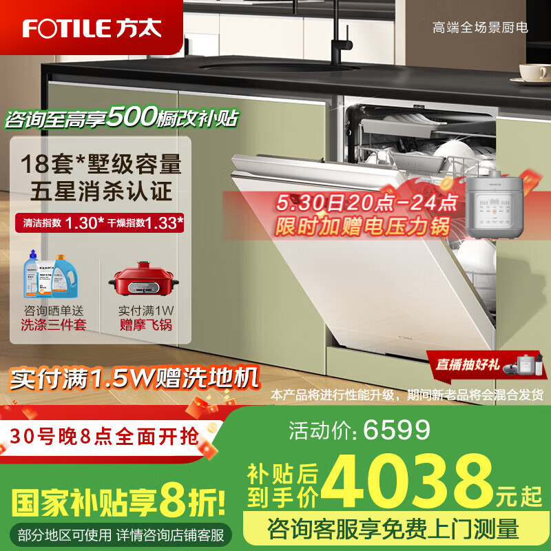 ��̫ Ƕ��ʽϴ��� VP10 MAX�� 18�ס���ɫ