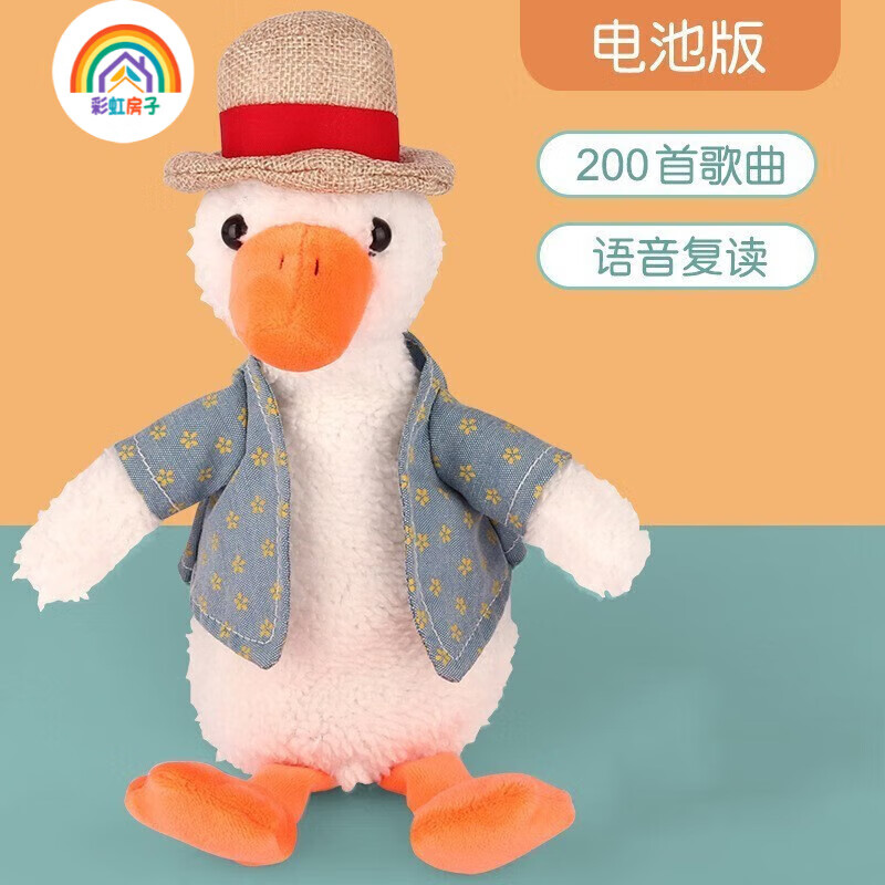 彩虹房子跳舞仙人掌生日礼物送女友儿童女孩男孩仙人掌会唱歌录音  沙雕鸭 电池款