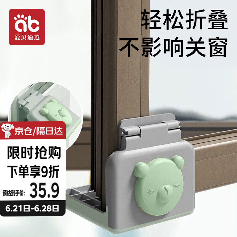 爱贝迪拉（AIBEDILA）断桥铝窗户防撞角防磕碰直角保护套窗角包角防碰头内开窗防护角绿
