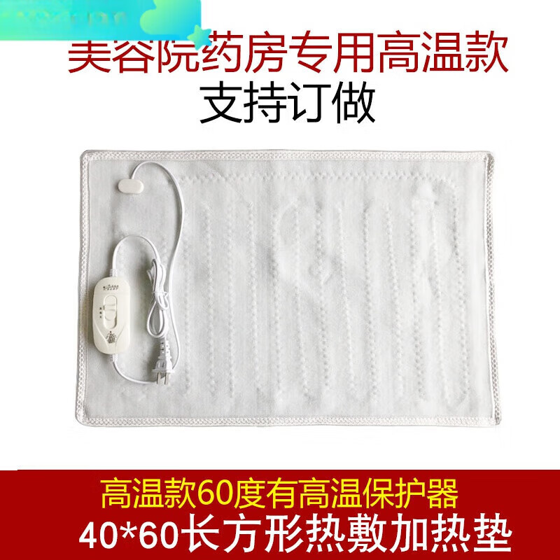 通用【药房直售】小型电热毯腰部 热敷小电热毯理疗专用高温电加热垫 20*30热敷加热垫